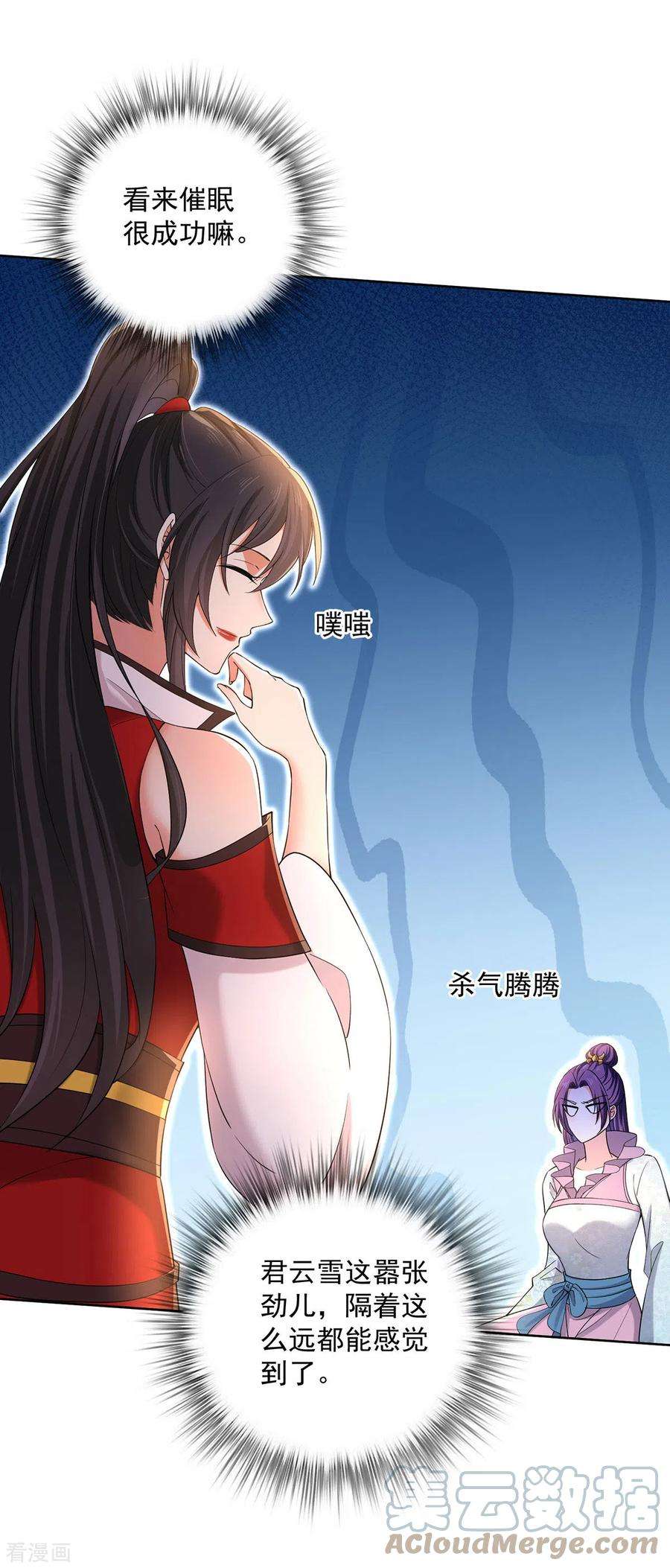 我在异界养男神：神医九小姐220话 脑子瓦特了