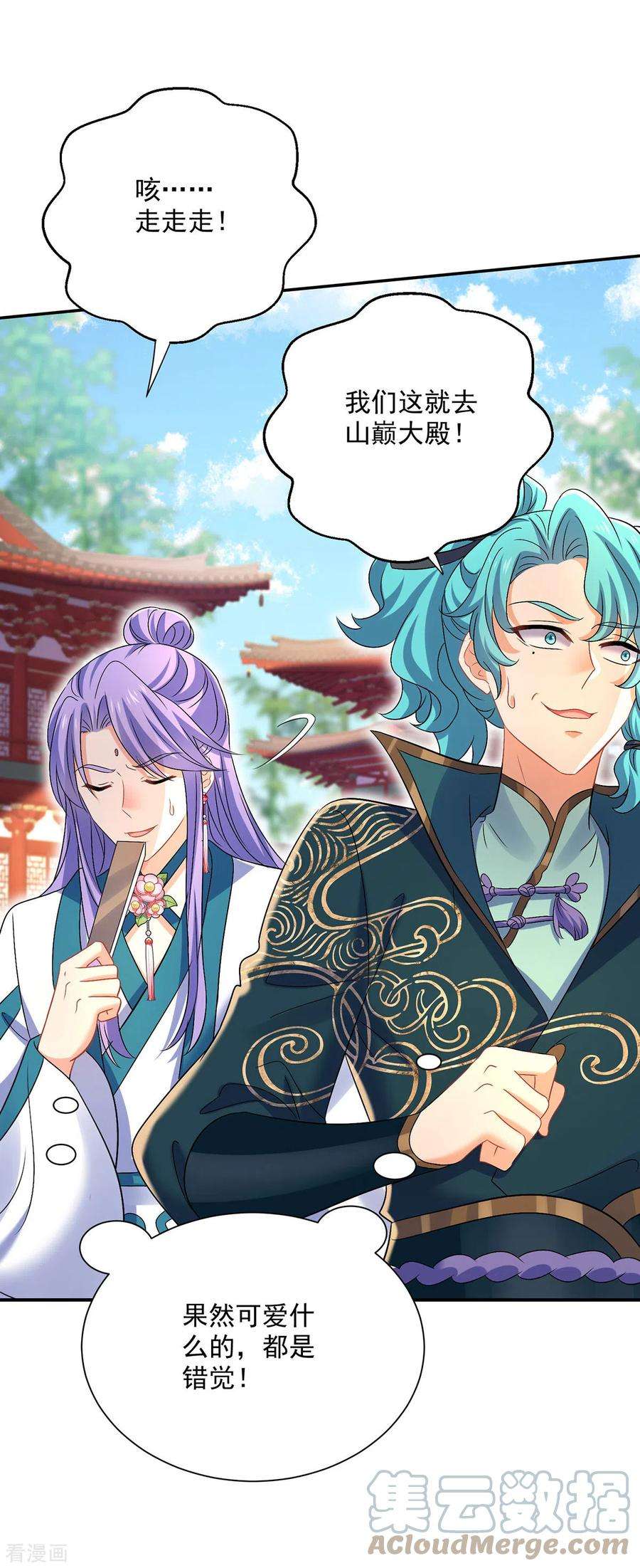 我在异界养男神：神医九小姐220话 脑子瓦特了