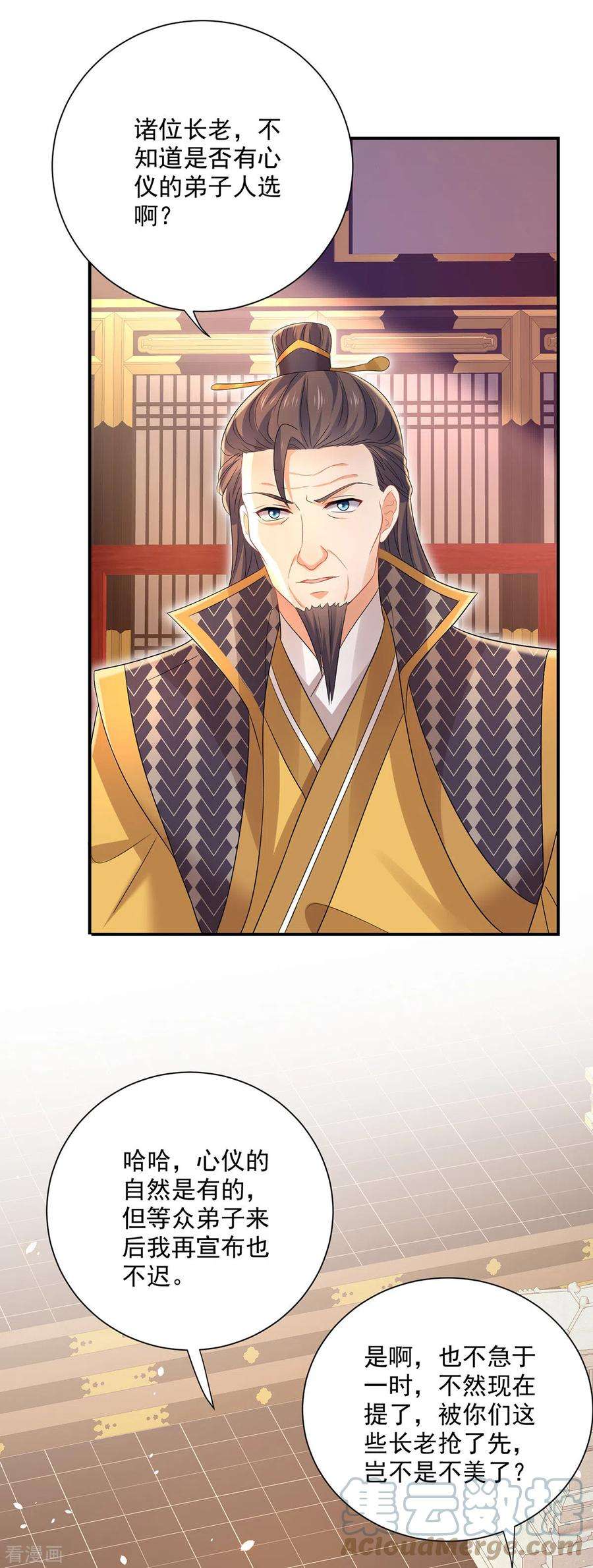 我在异界养男神：神医九小姐220话 脑子瓦特了