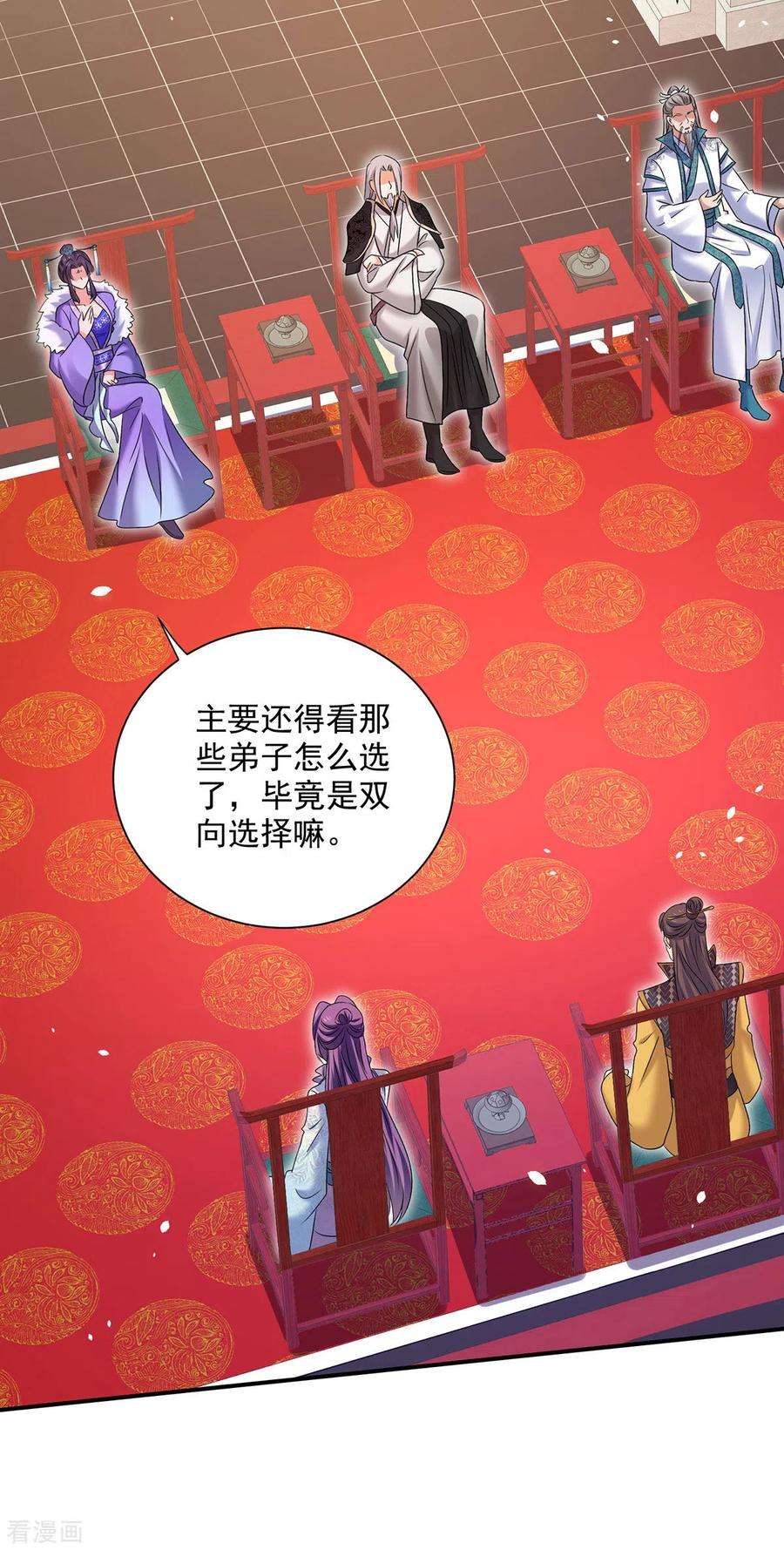 我在异界养男神：神医九小姐220话 脑子瓦特了