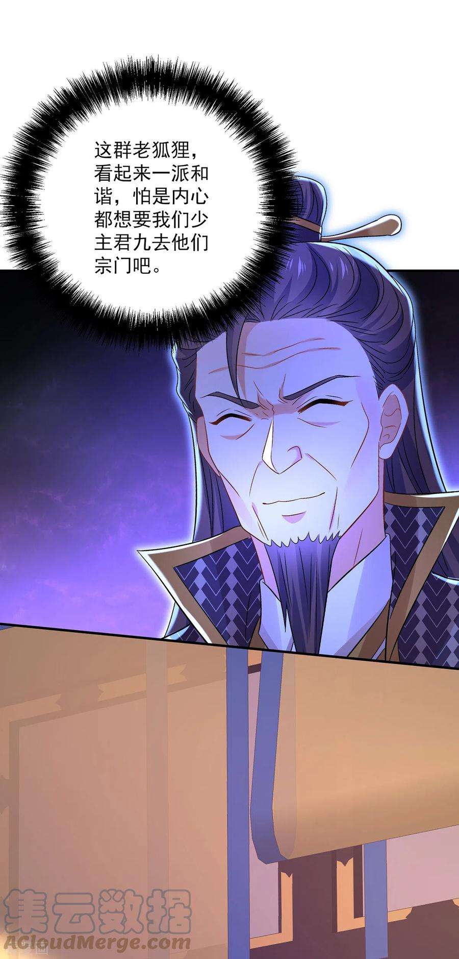 我在异界养男神：神医九小姐220话 脑子瓦特了