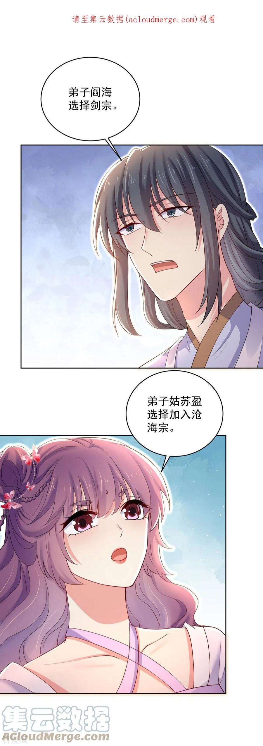 我在异界养男神：神医九小姐221话 嚣张至极
