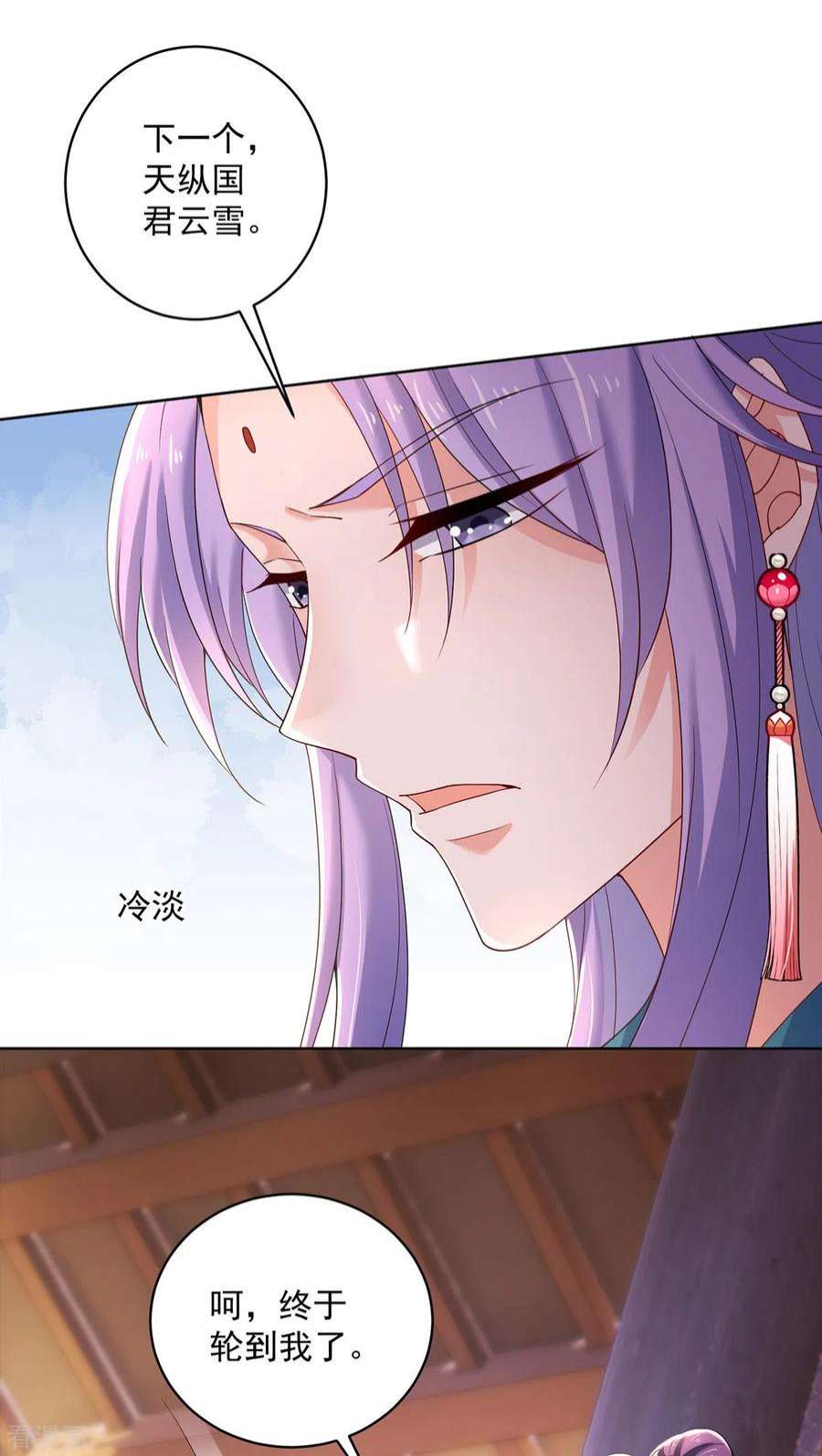 我在异界养男神：神医九小姐221话 嚣张至极