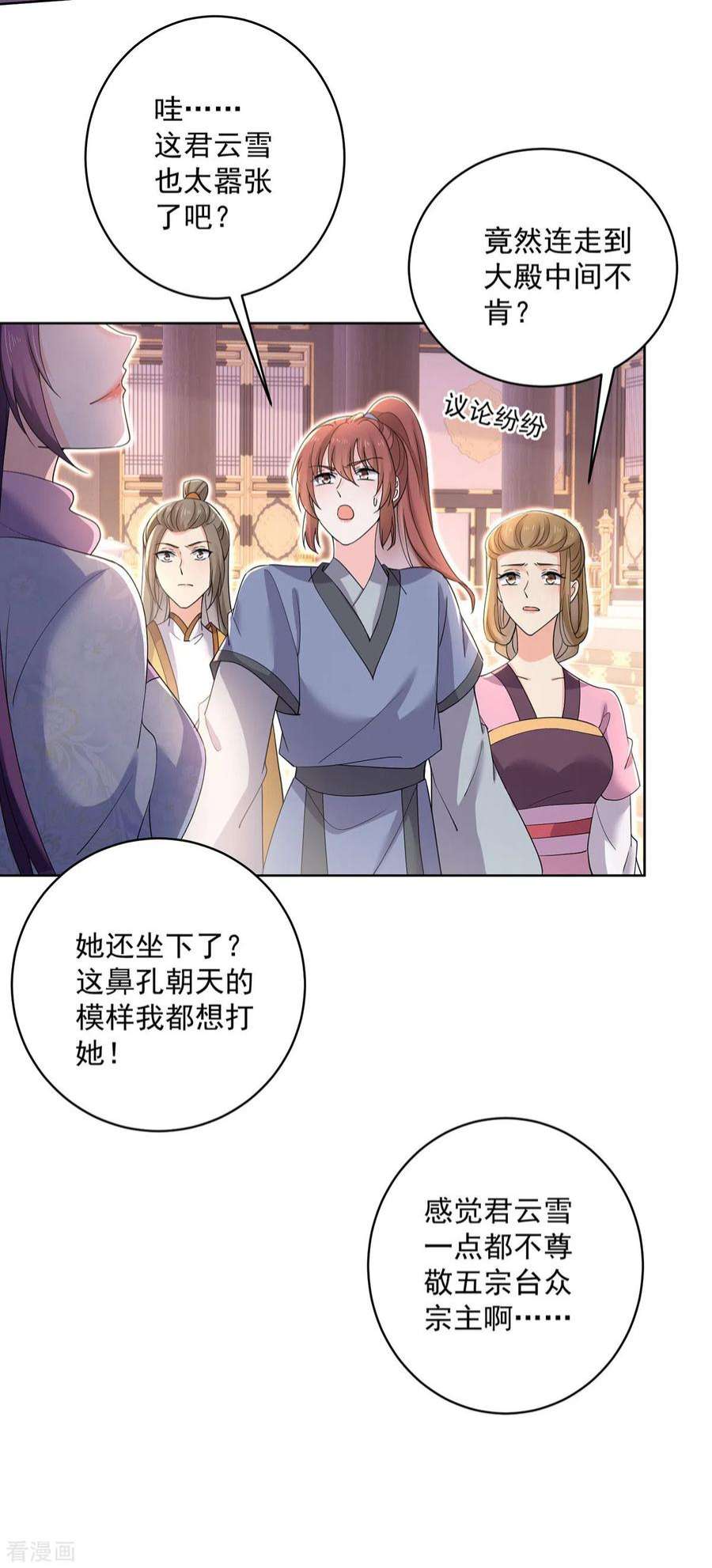 我在异界养男神：神医九小姐221话 嚣张至极