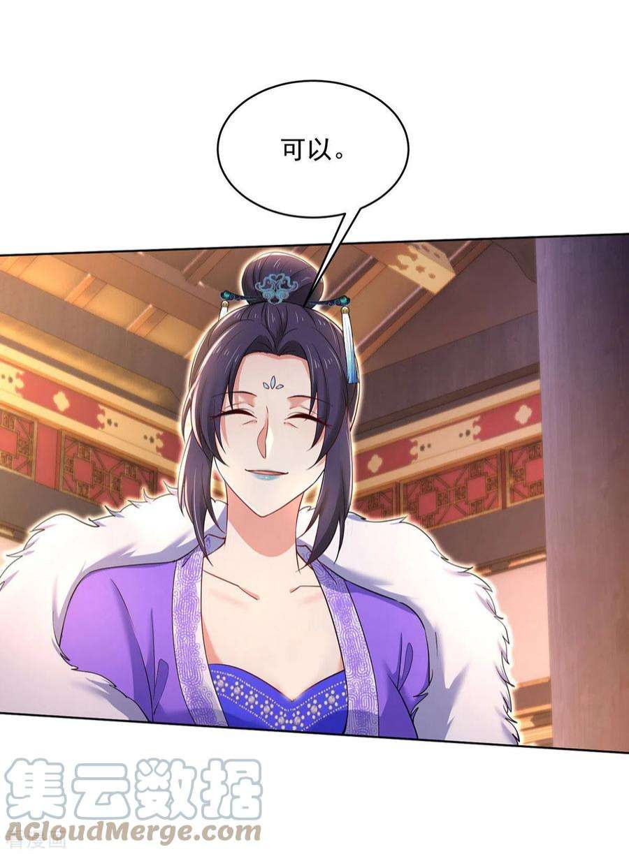 我在异界养男神：神医九小姐221话 嚣张至极