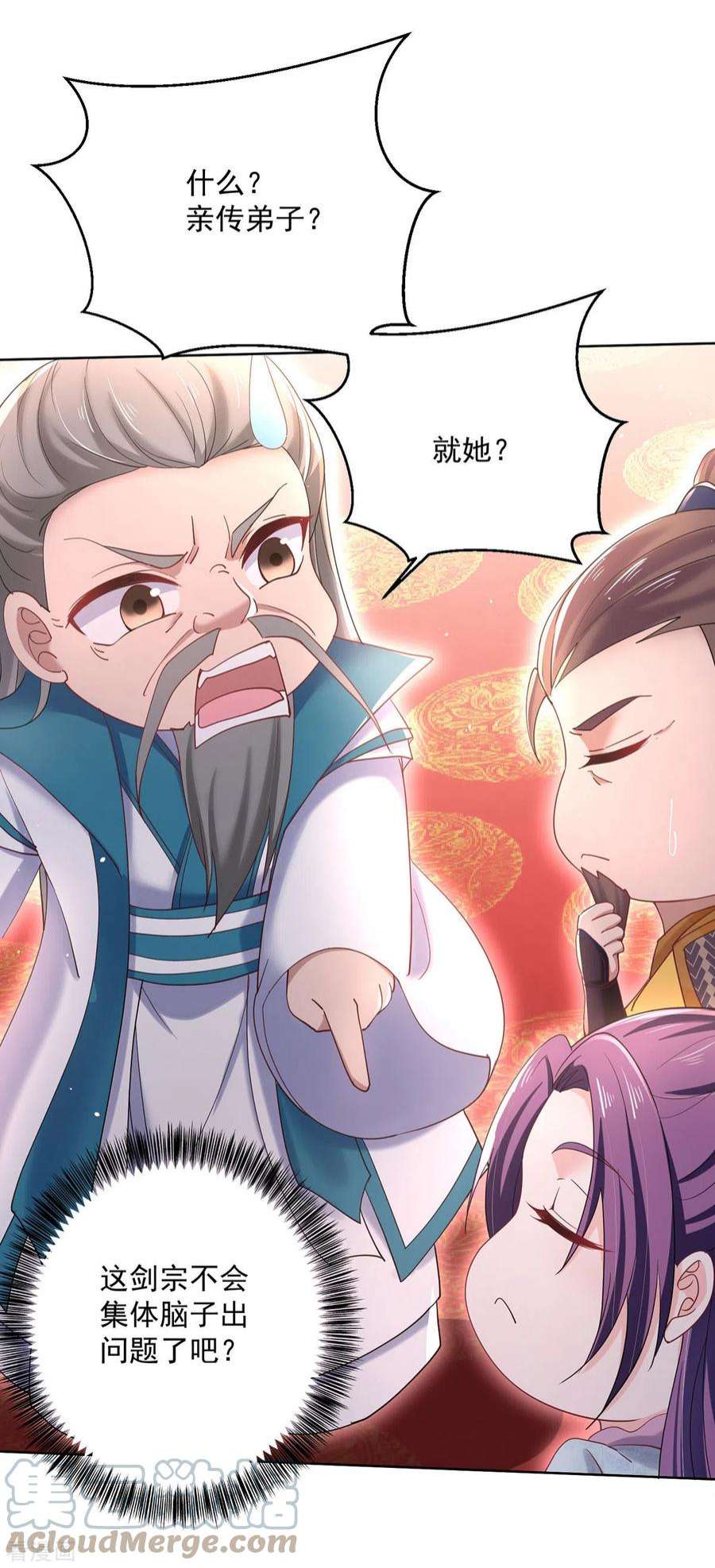 我在异界养男神：神医九小姐221话 嚣张至极
