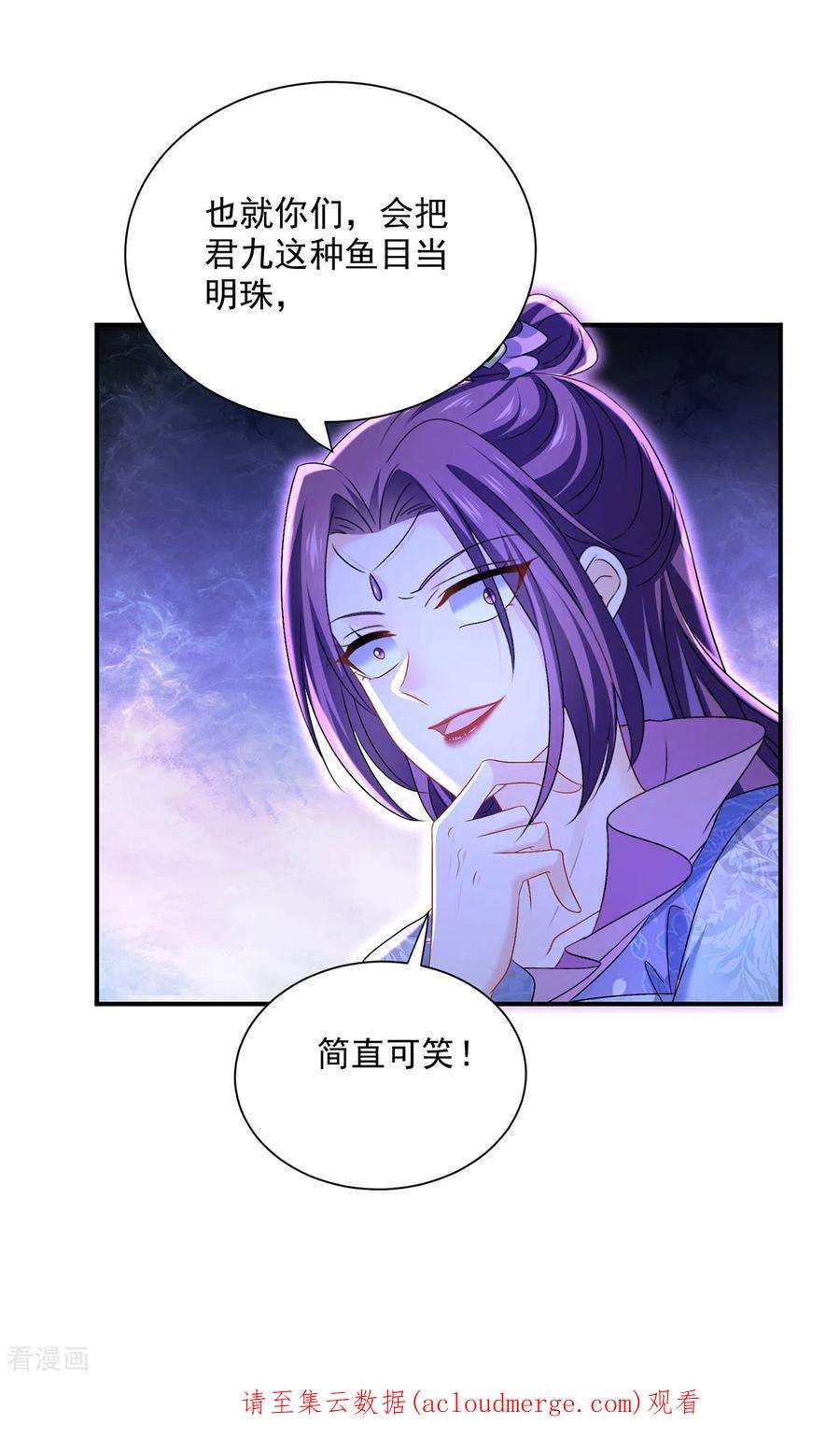 我在异界养男神：神医九小姐221话 嚣张至极