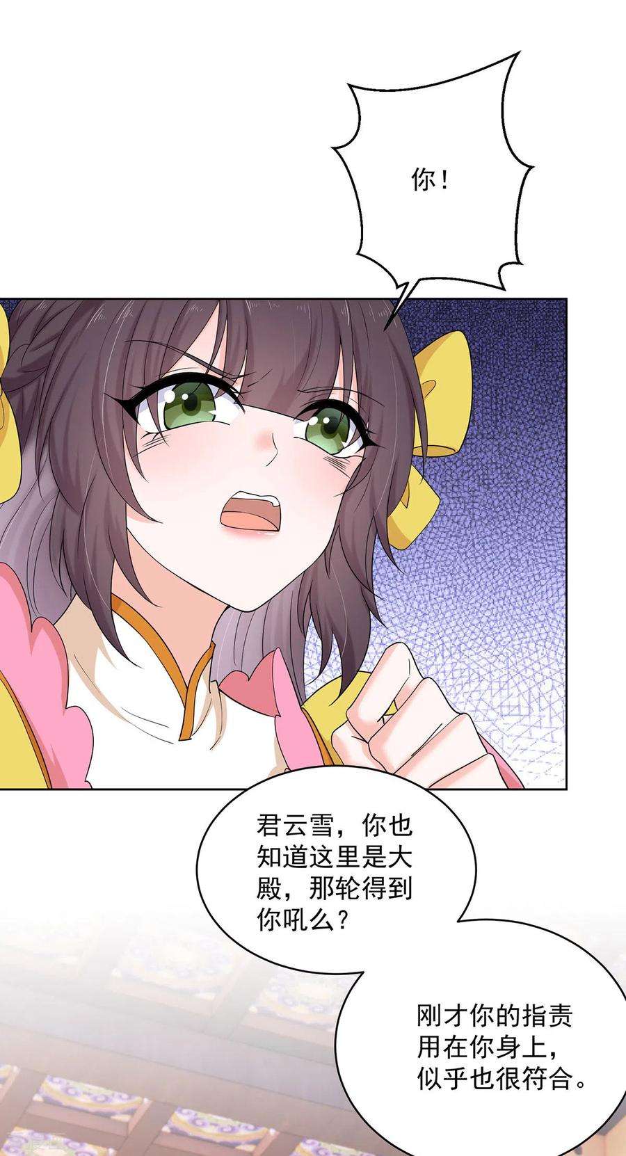 我在异界养男神：神医九小姐221话 嚣张至极
