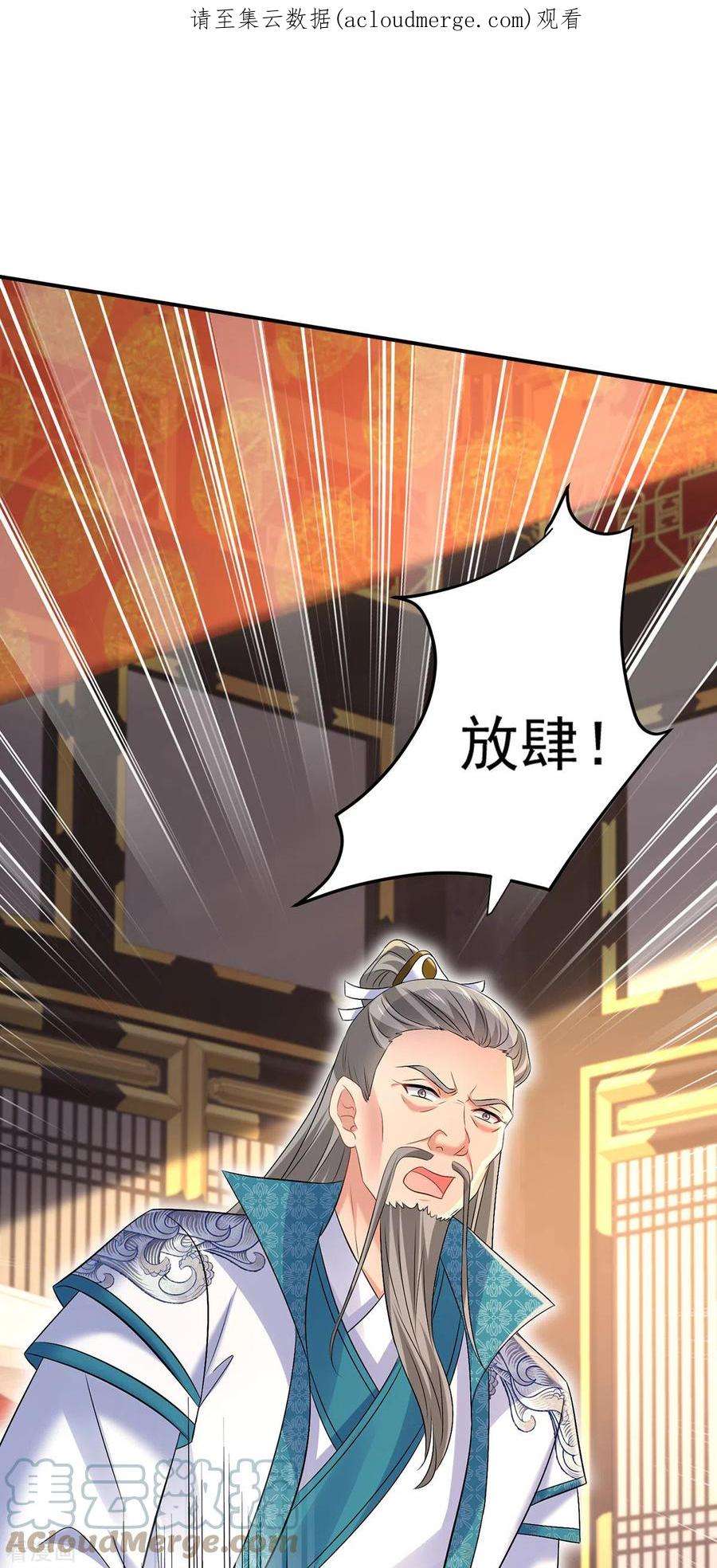 我在异界养男神：神医九小姐222话 你来当我师妹吧