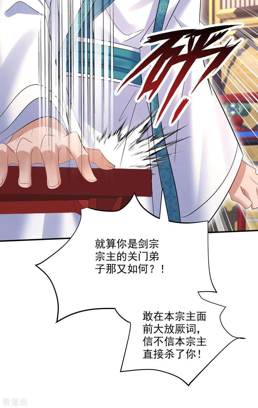 我在异界养男神：神医九小姐222话 你来当我师妹吧