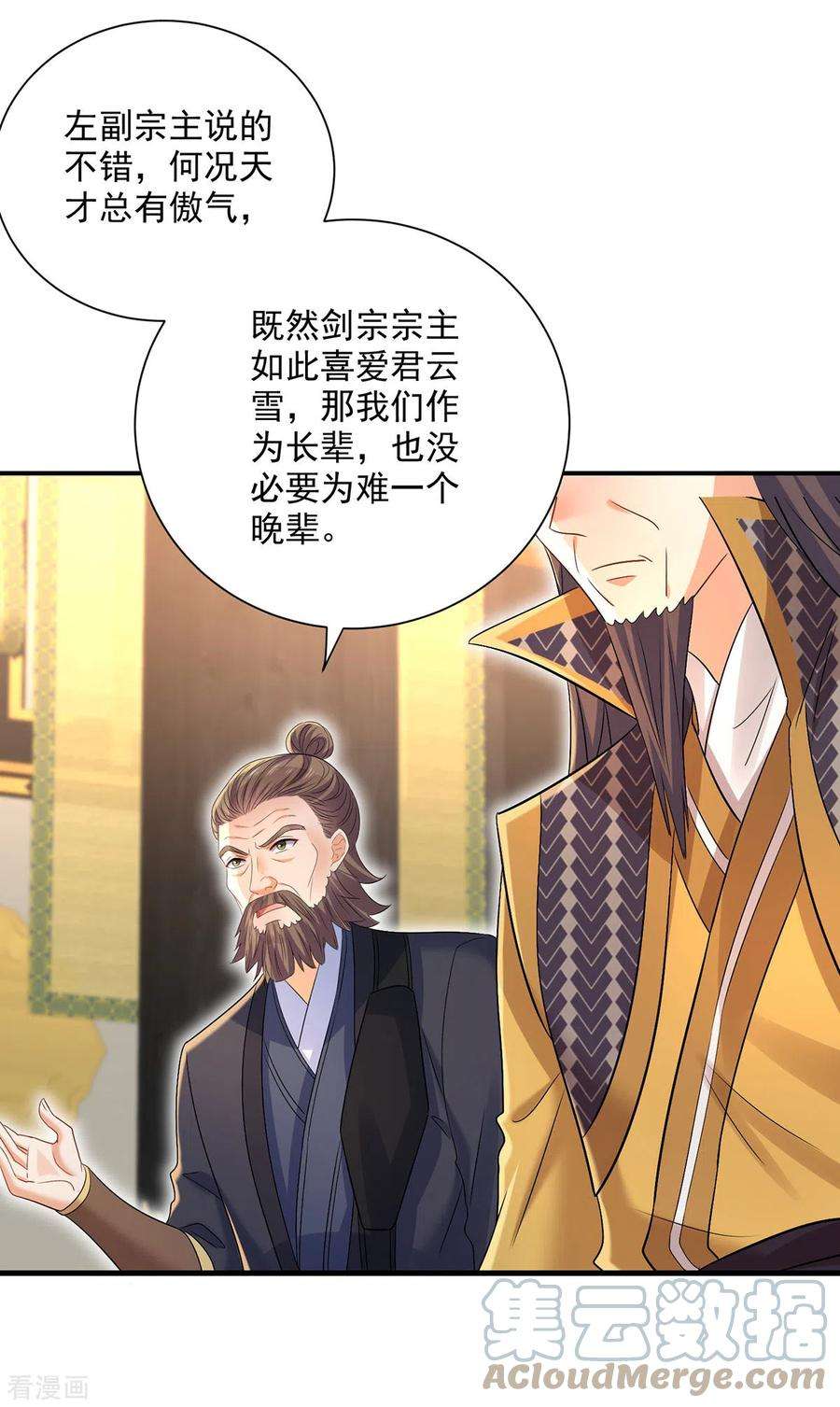 我在异界养男神：神医九小姐222话 你来当我师妹吧