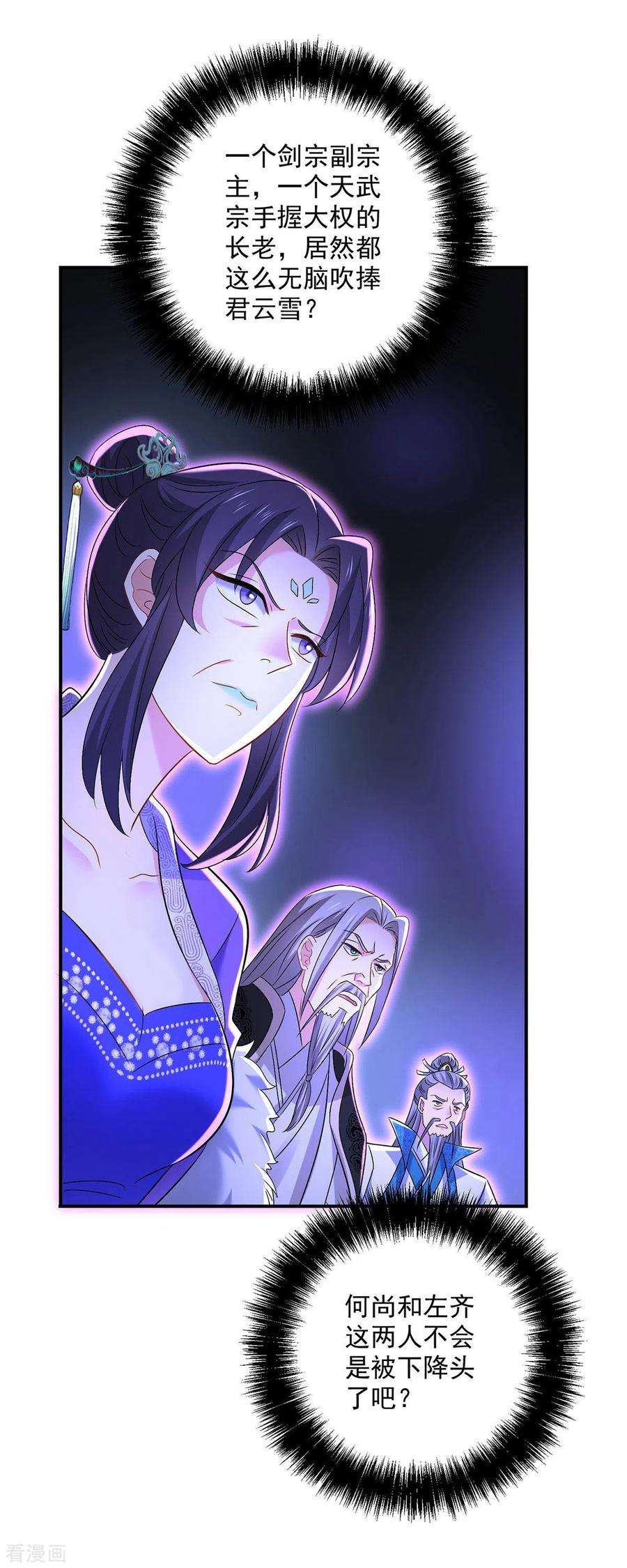 我在异界养男神：神医九小姐222话 你来当我师妹吧