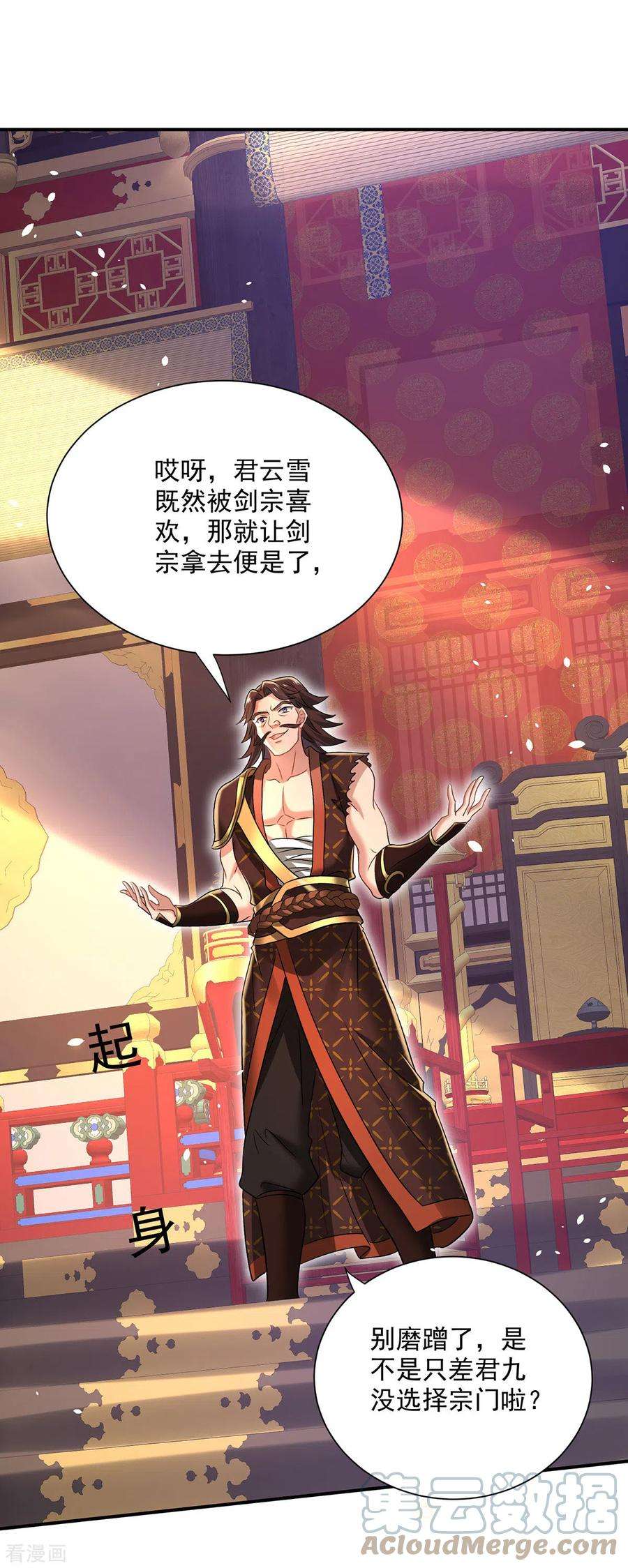 我在异界养男神：神医九小姐222话 你来当我师妹吧