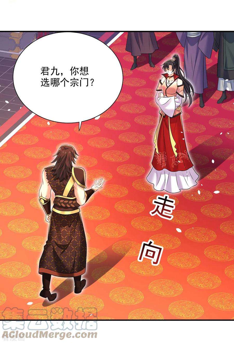 我在异界养男神：神医九小姐222话 你来当我师妹吧