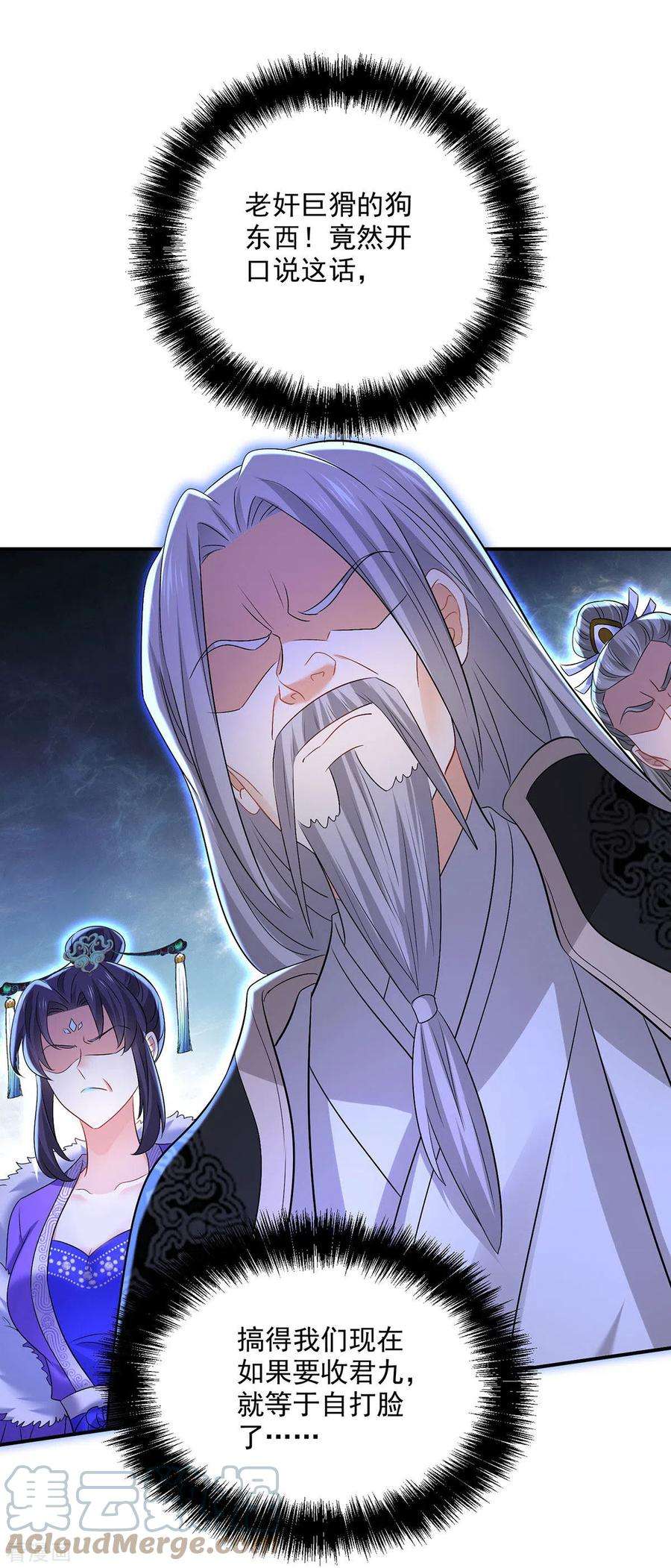 我在异界养男神：神医九小姐222话 你来当我师妹吧