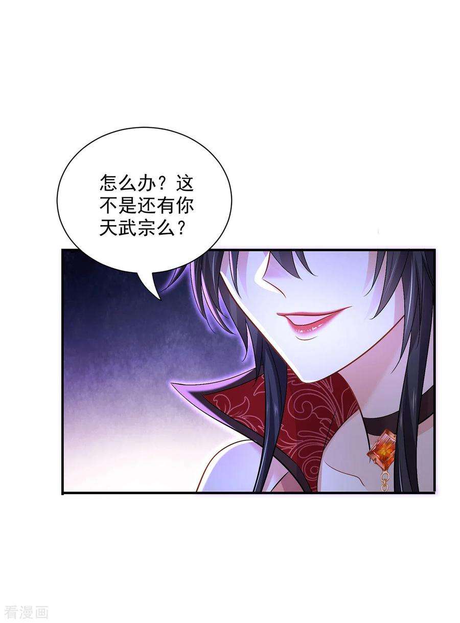 我在异界养男神：神医九小姐222话 你来当我师妹吧