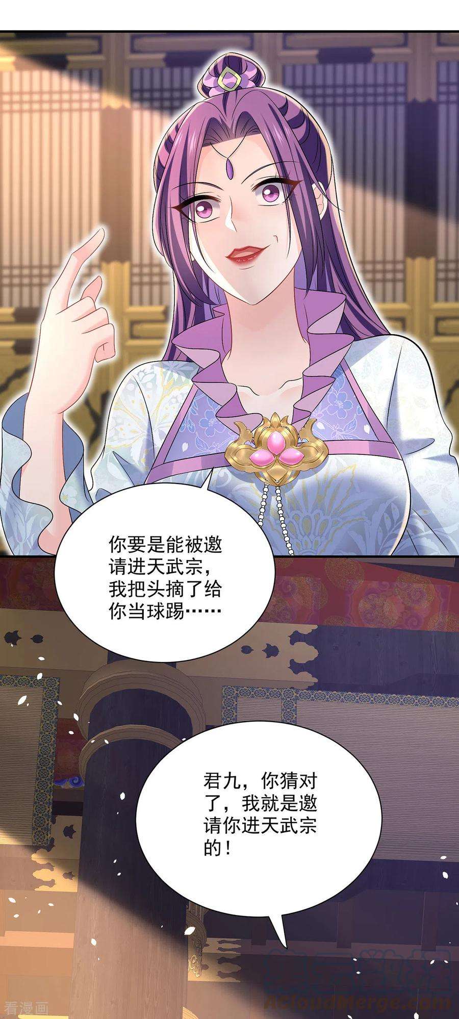 我在异界养男神：神医九小姐222话 你来当我师妹吧