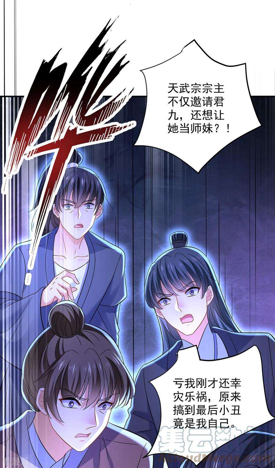 我在异界养男神：神医九小姐222话 你来当我师妹吧