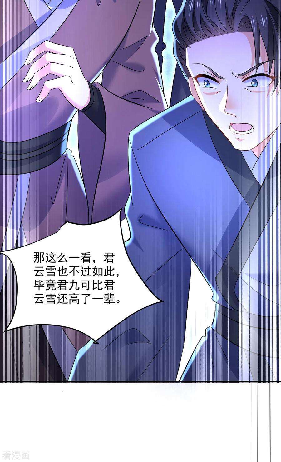 我在异界养男神：神医九小姐222话 你来当我师妹吧