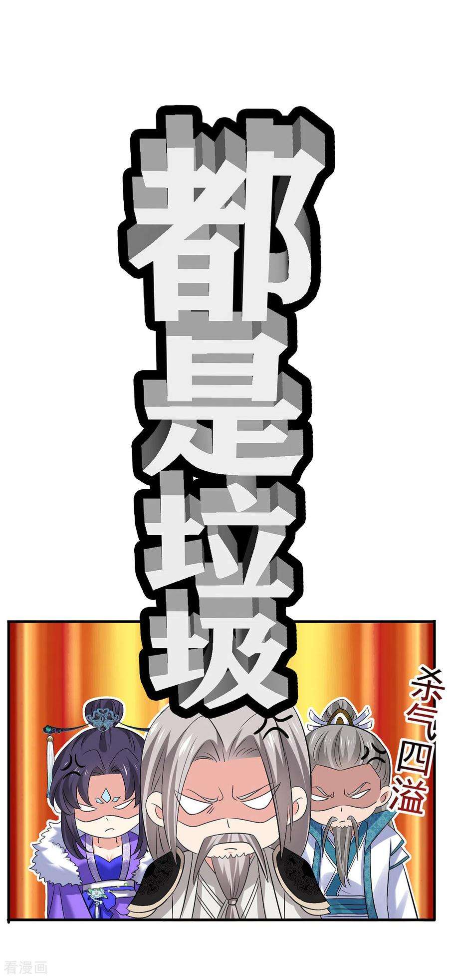 我在异界养男神：神医九小姐222话 你来当我师妹吧