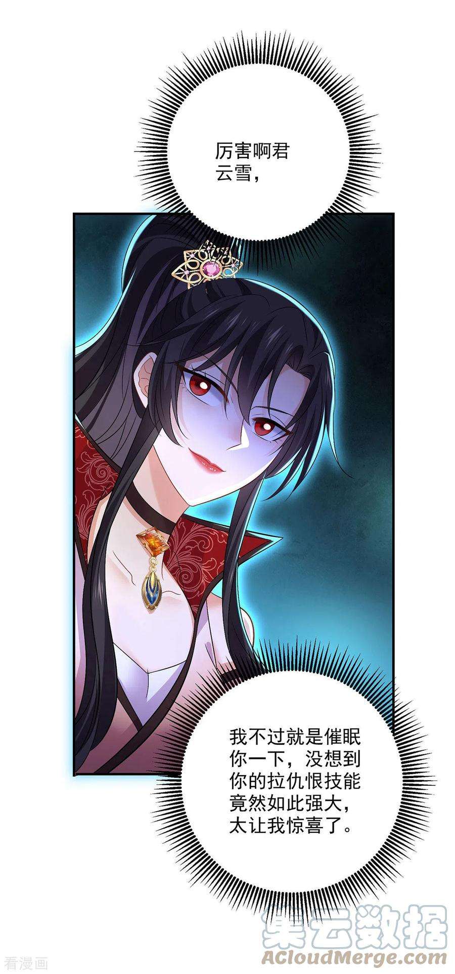 我在异界养男神：神医九小姐222话 你来当我师妹吧