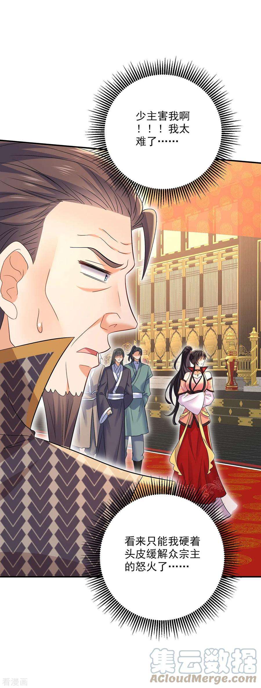 我在异界养男神：神医九小姐222话 你来当我师妹吧