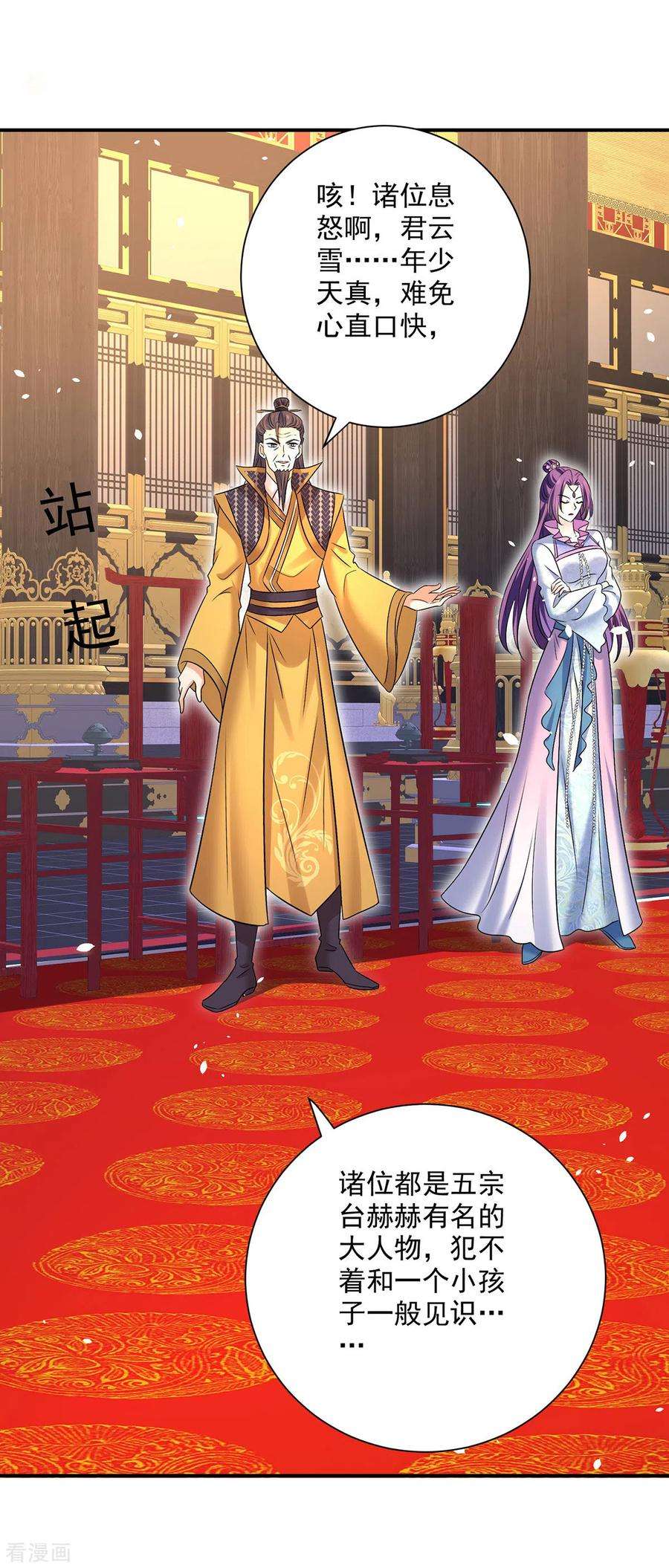 我在异界养男神：神医九小姐222话 你来当我师妹吧