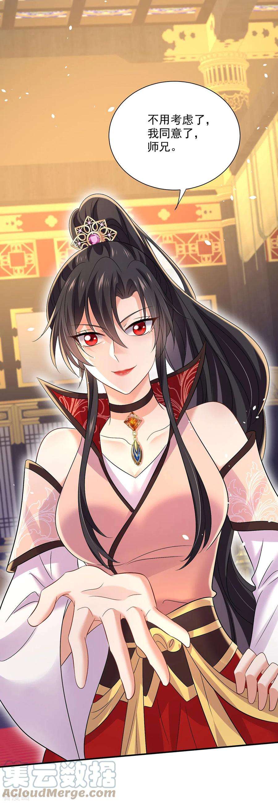 我在异界养男神：神医九小姐223话 我同意了，师兄