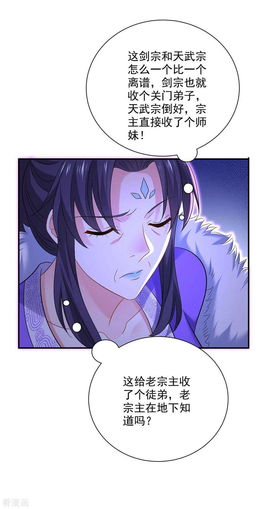 我在异界养男神：神医九小姐223话 我同意了，师兄