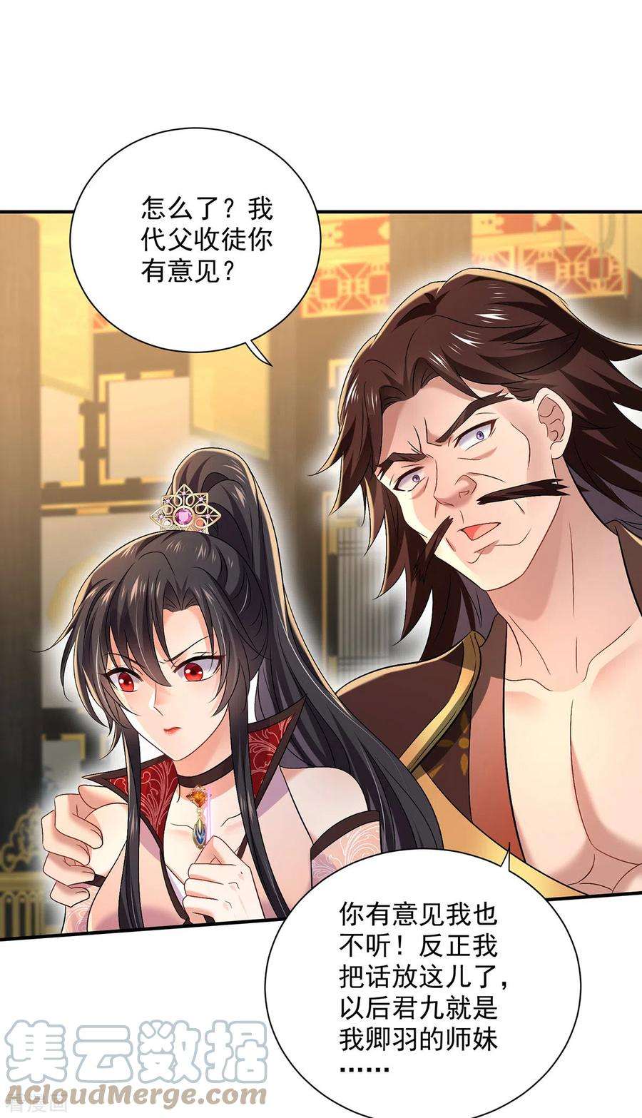 我在异界养男神：神医九小姐223话 我同意了，师兄