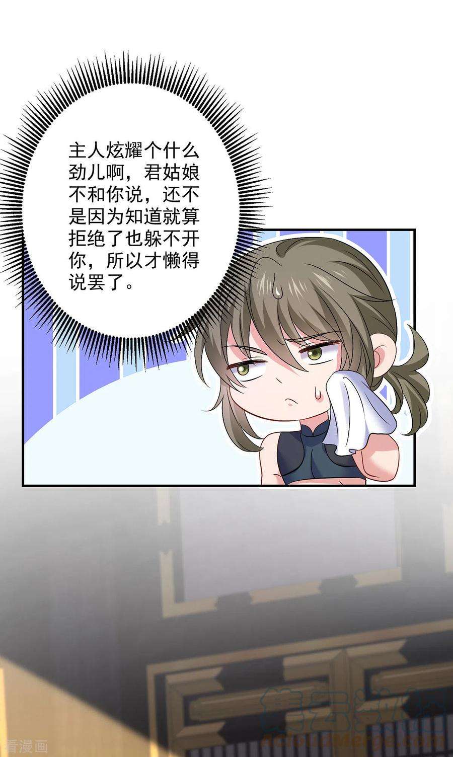 我在异界养男神：神医九小姐223话 我同意了，师兄
