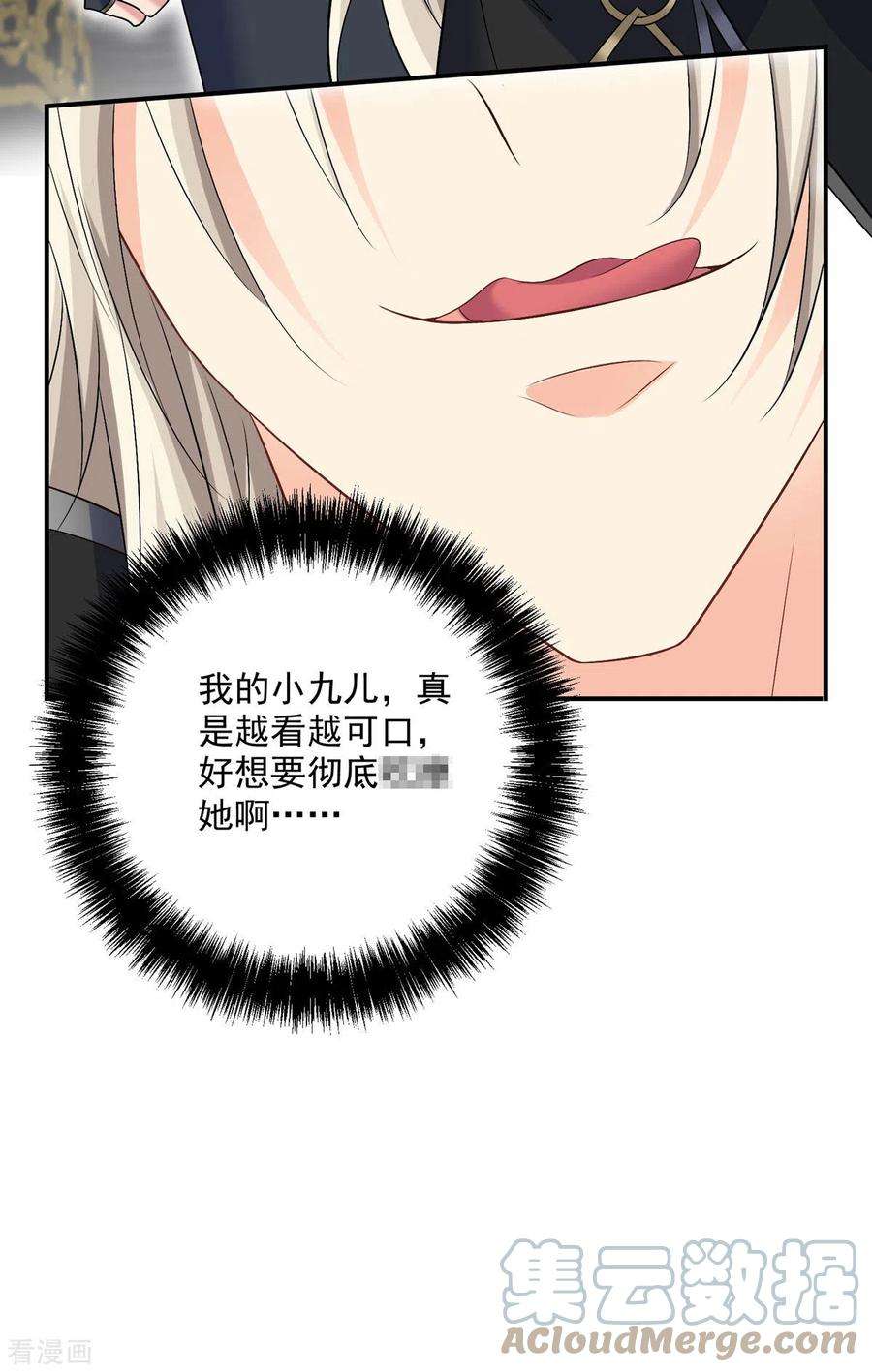 我在异界养男神：神医九小姐223话 我同意了，师兄