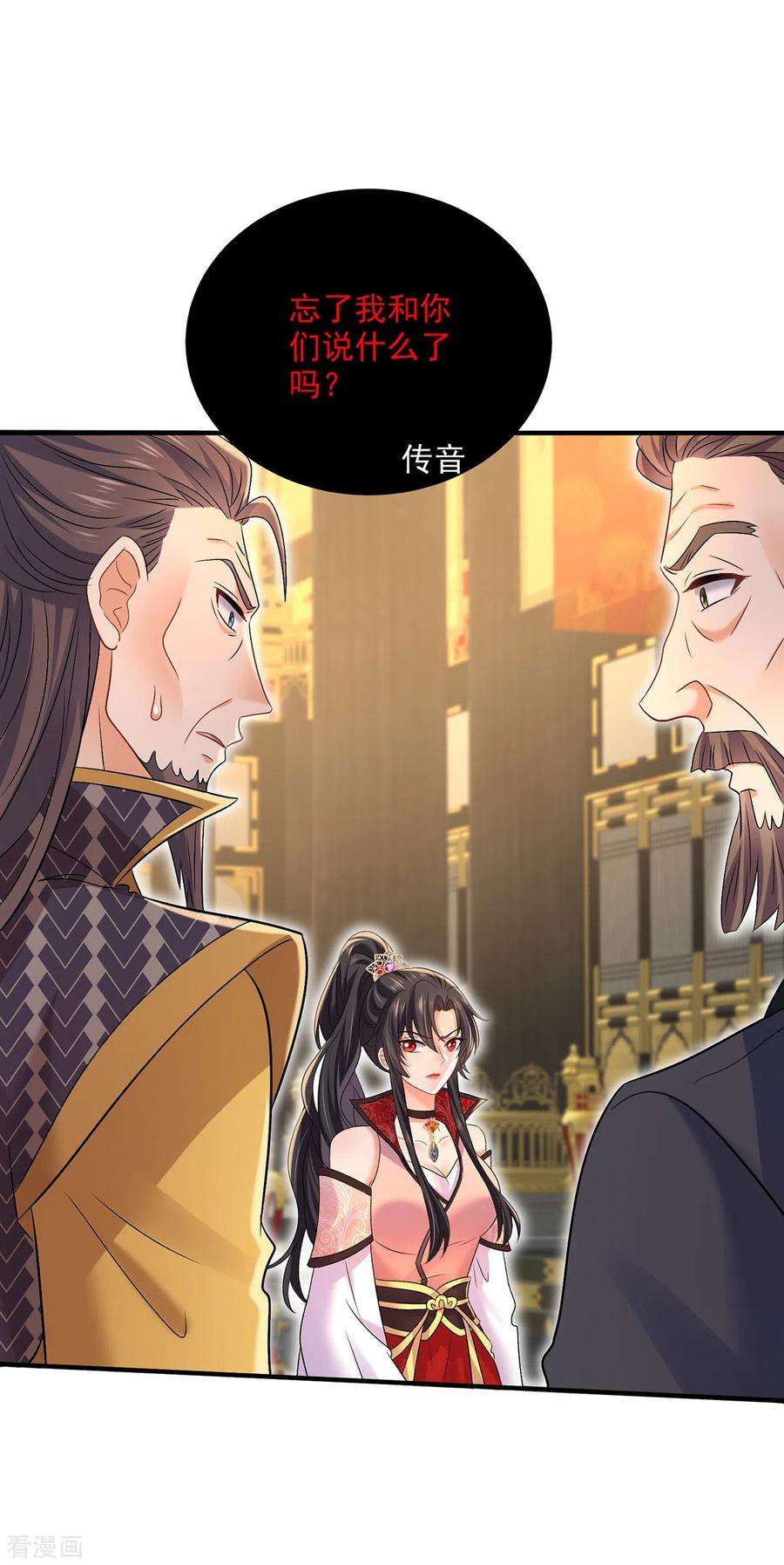 我在异界养男神：神医九小姐223话 我同意了，师兄