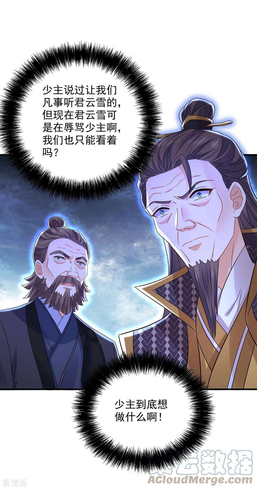 我在异界养男神：神医九小姐223话 我同意了，师兄