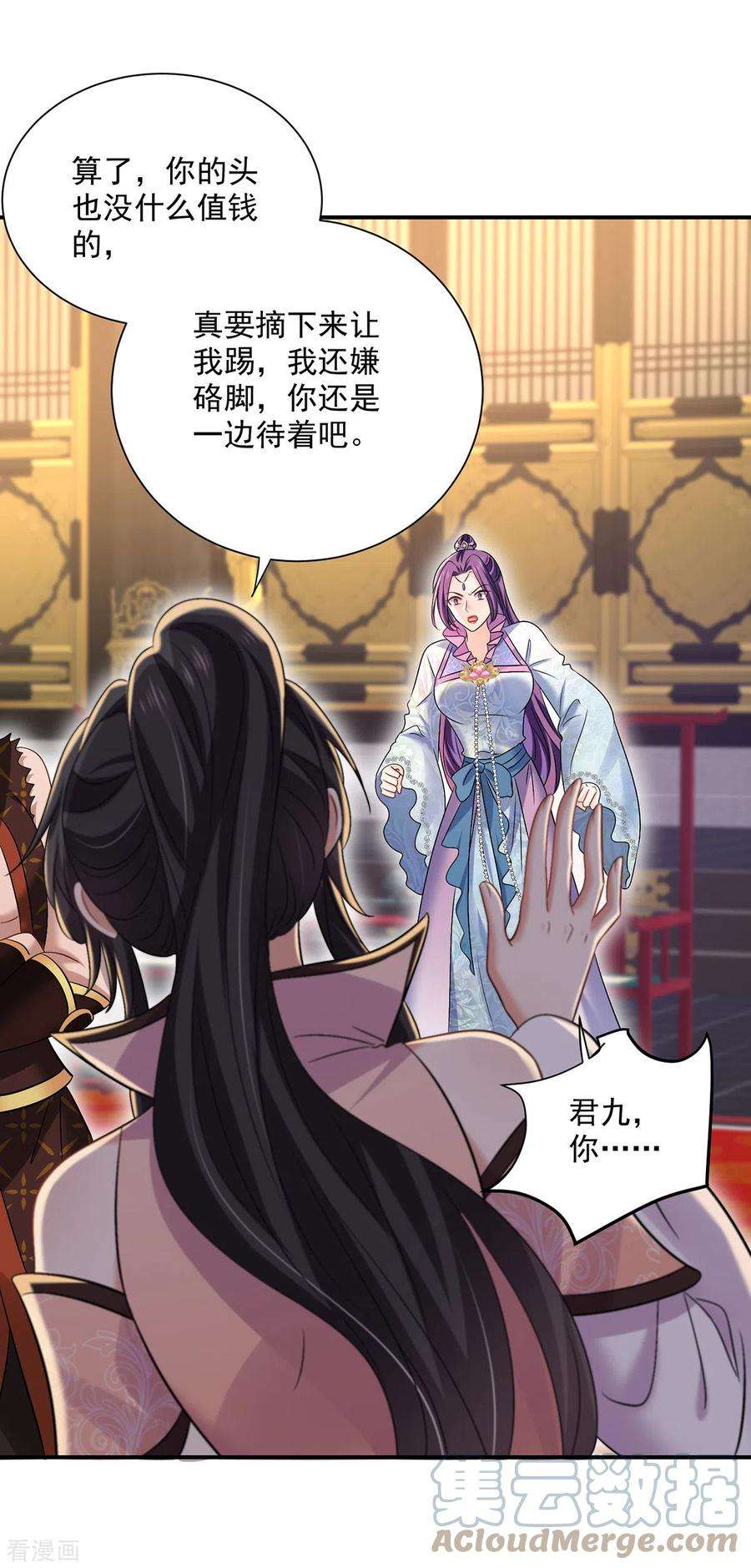 我在异界养男神：神医九小姐223话 我同意了，师兄
