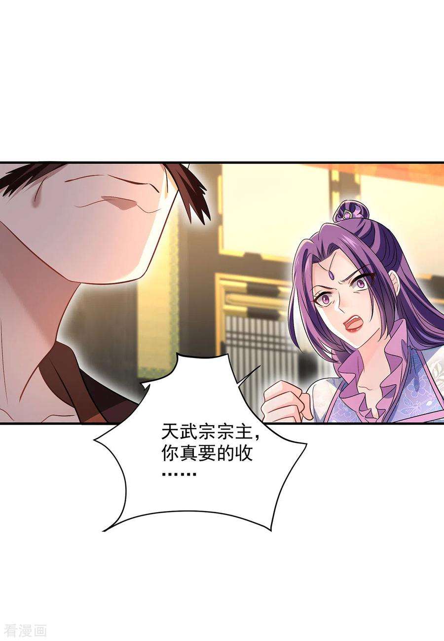 我在异界养男神：神医九小姐223话 我同意了，师兄