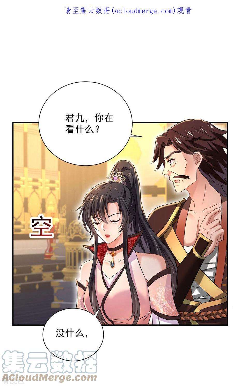 我在异界养男神：神医九小姐224话 欺喵太甚