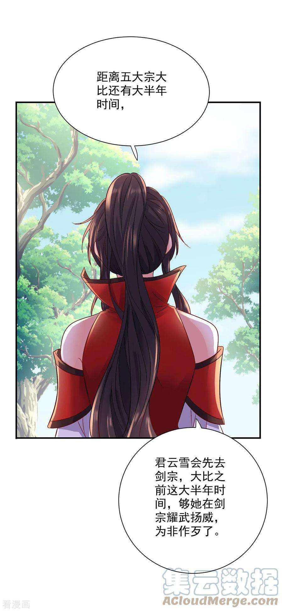 我在异界养男神：神医九小姐224话 欺喵太甚