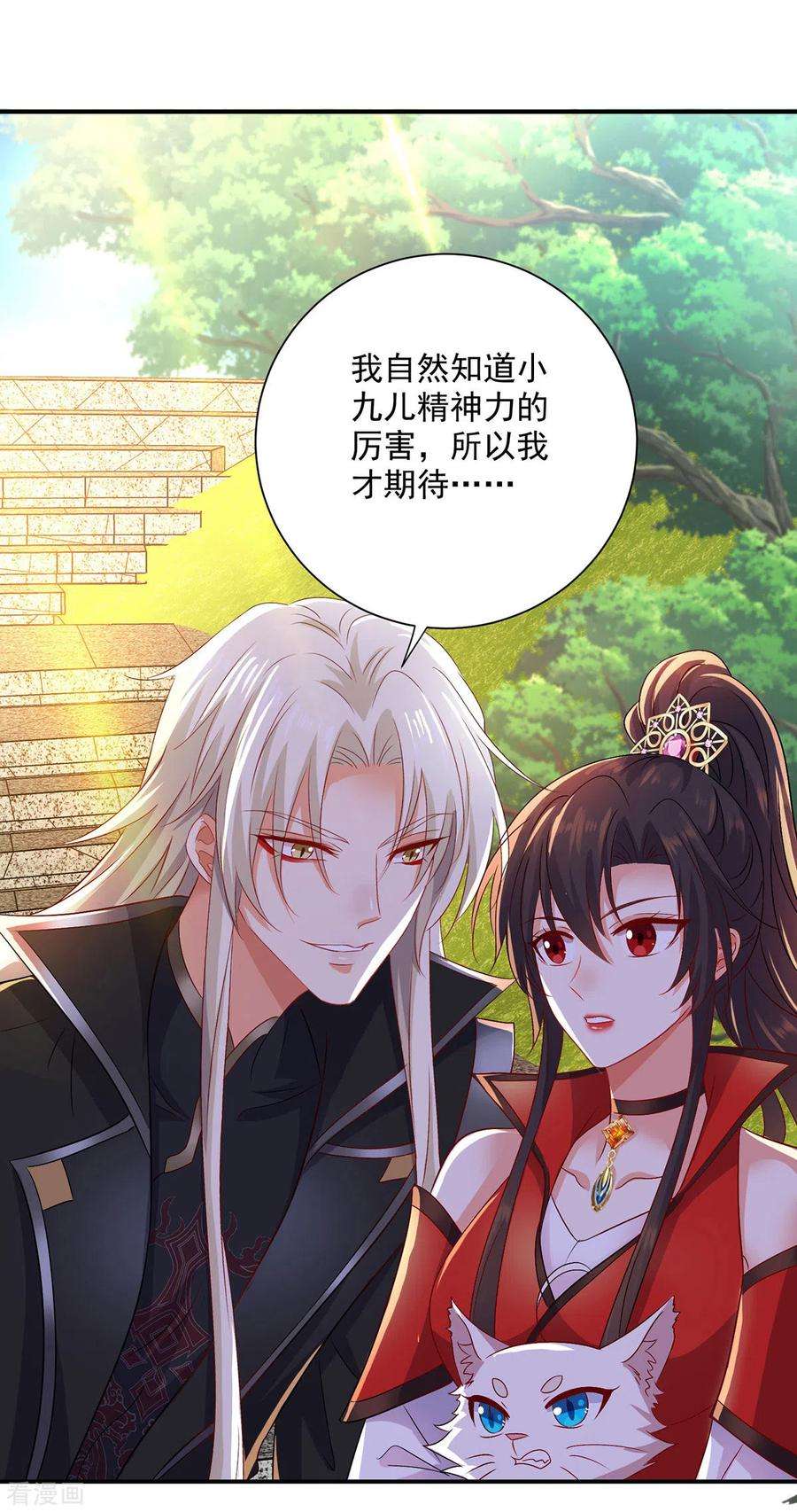 我在异界养男神：神医九小姐224话 欺喵太甚