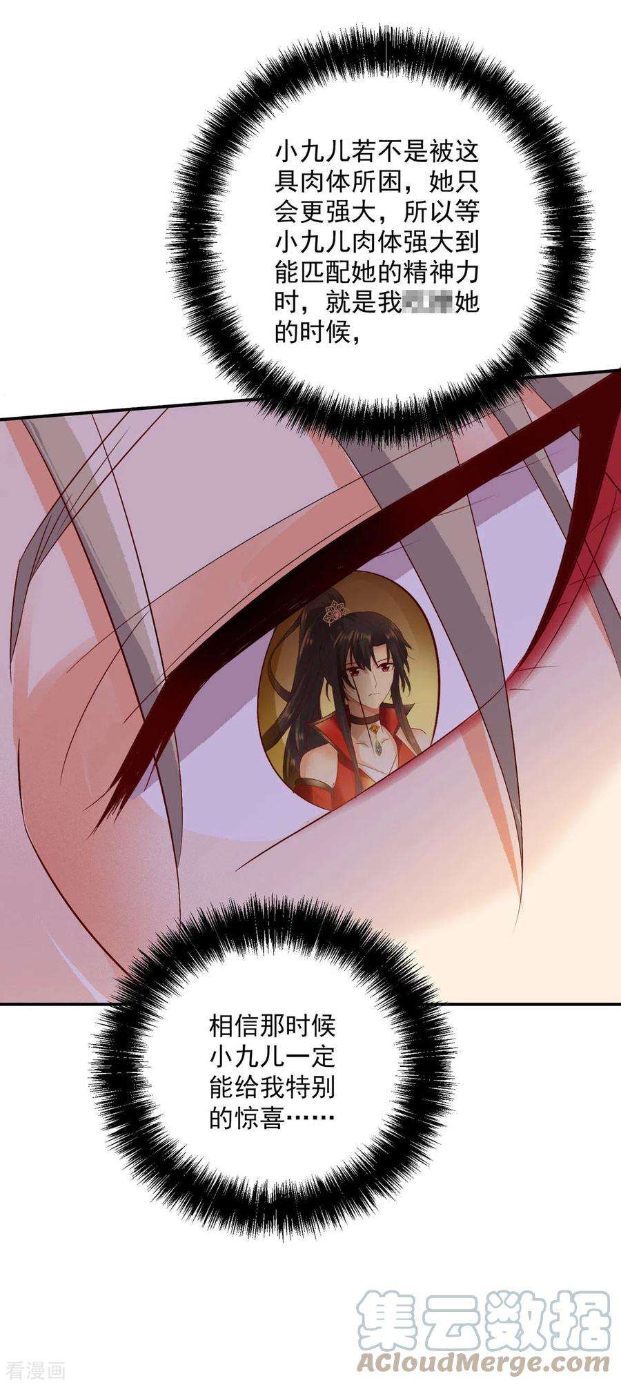 我在异界养男神：神医九小姐224话 欺喵太甚