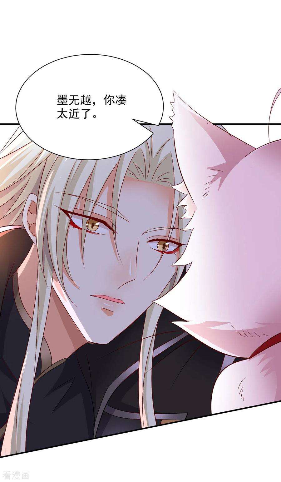 我在异界养男神：神医九小姐224话 欺喵太甚