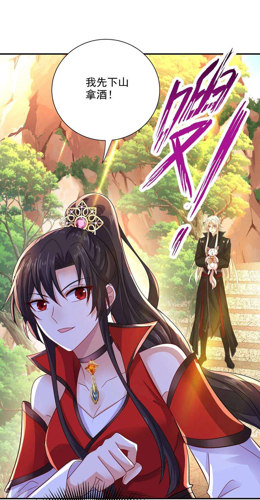 我在异界养男神：神医九小姐224话 欺喵太甚