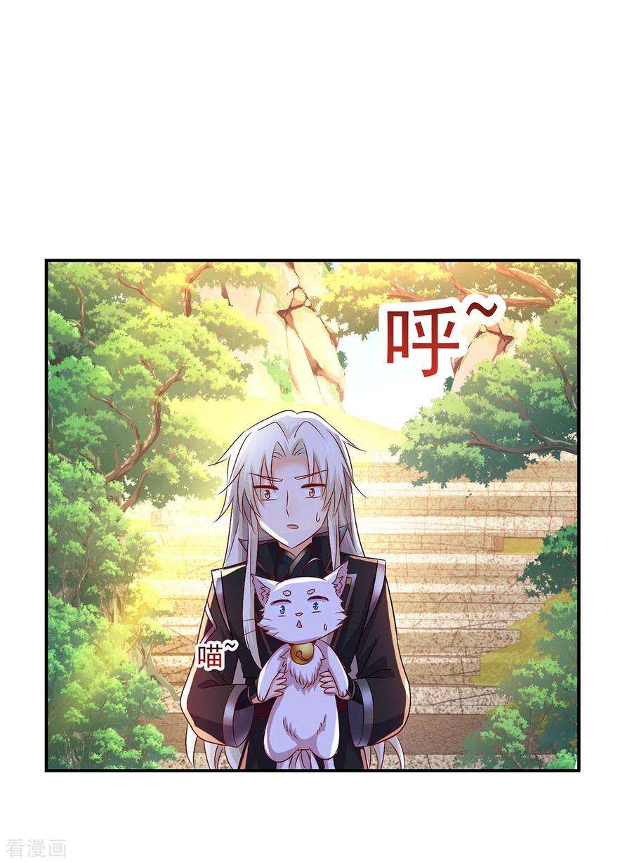 我在异界养男神：神医九小姐224话 欺喵太甚