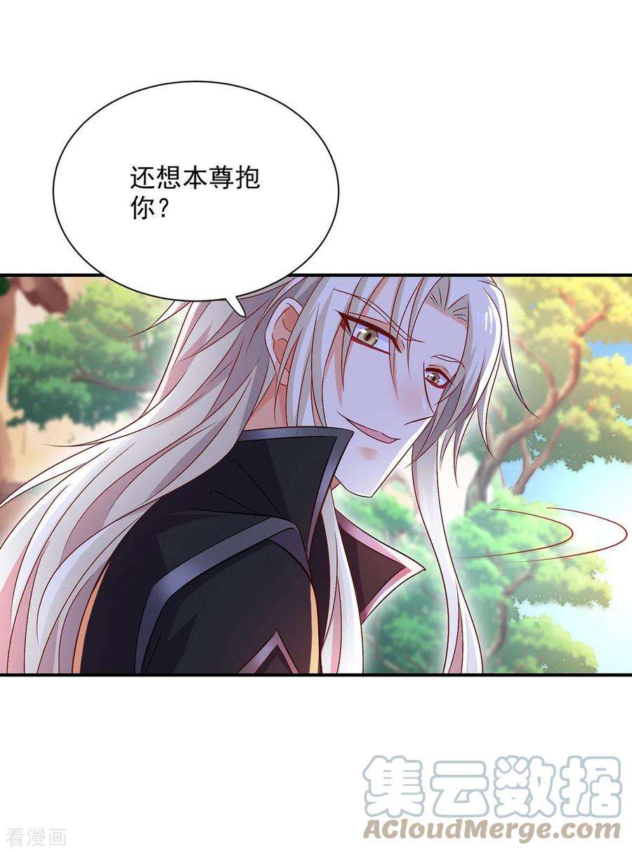 我在异界养男神：神医九小姐224话 欺喵太甚