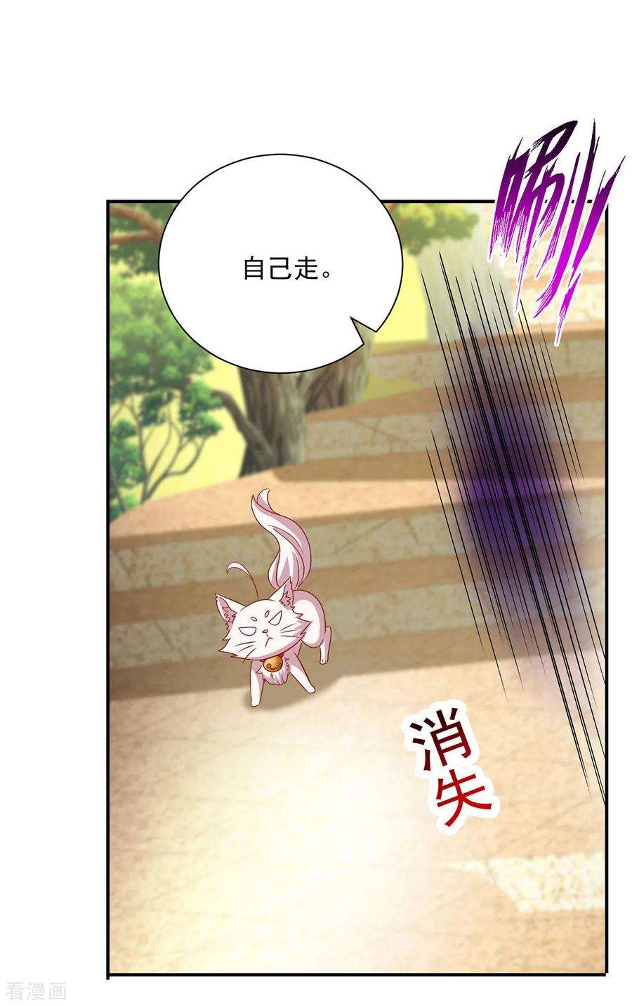 我在异界养男神：神医九小姐224话 欺喵太甚