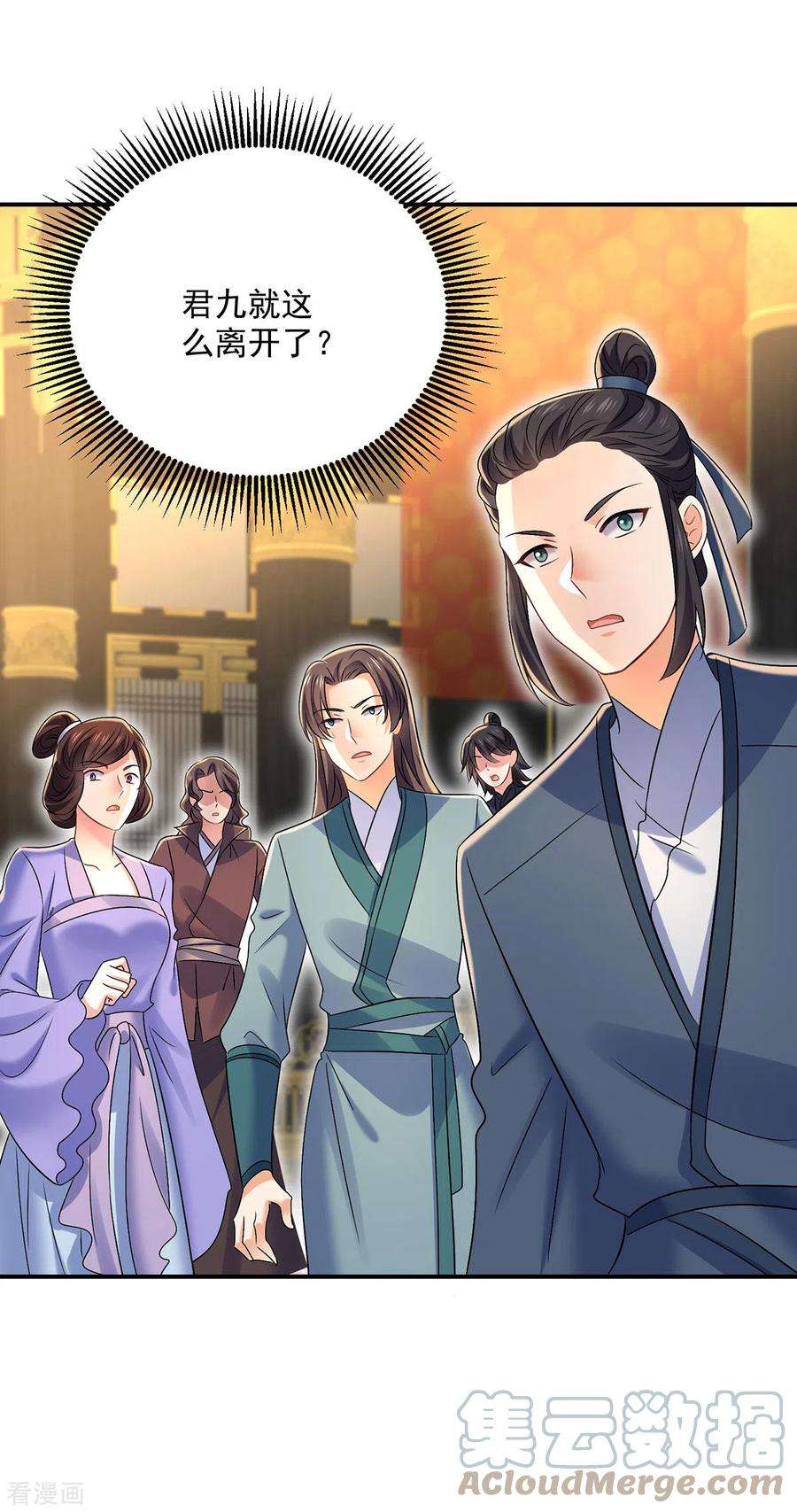 我在异界养男神：神医九小姐224话 欺喵太甚