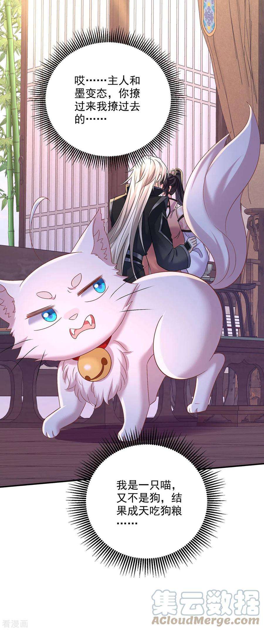 我在异界养男神：神医九小姐225话 喝醉了