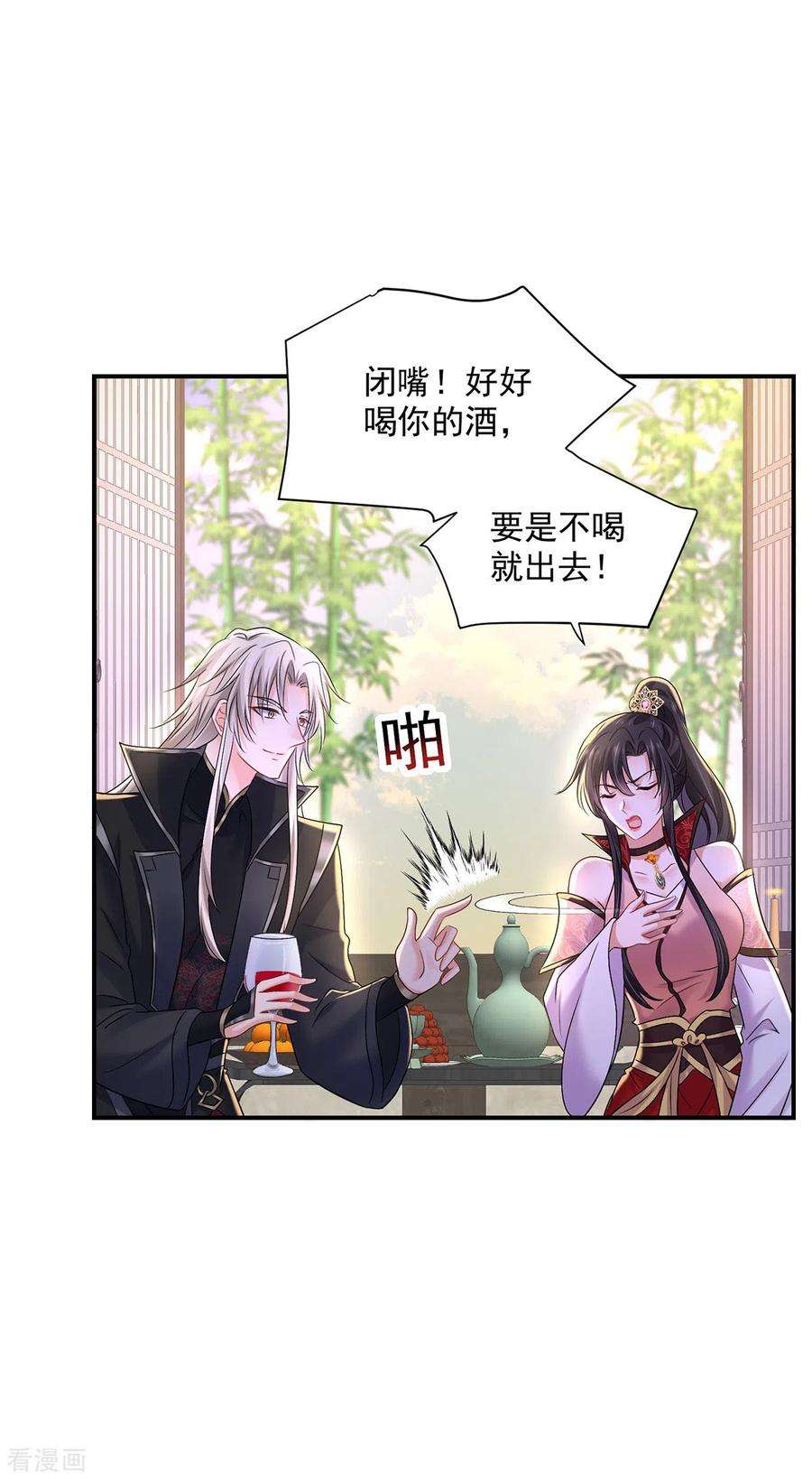 我在异界养男神：神医九小姐225话 喝醉了