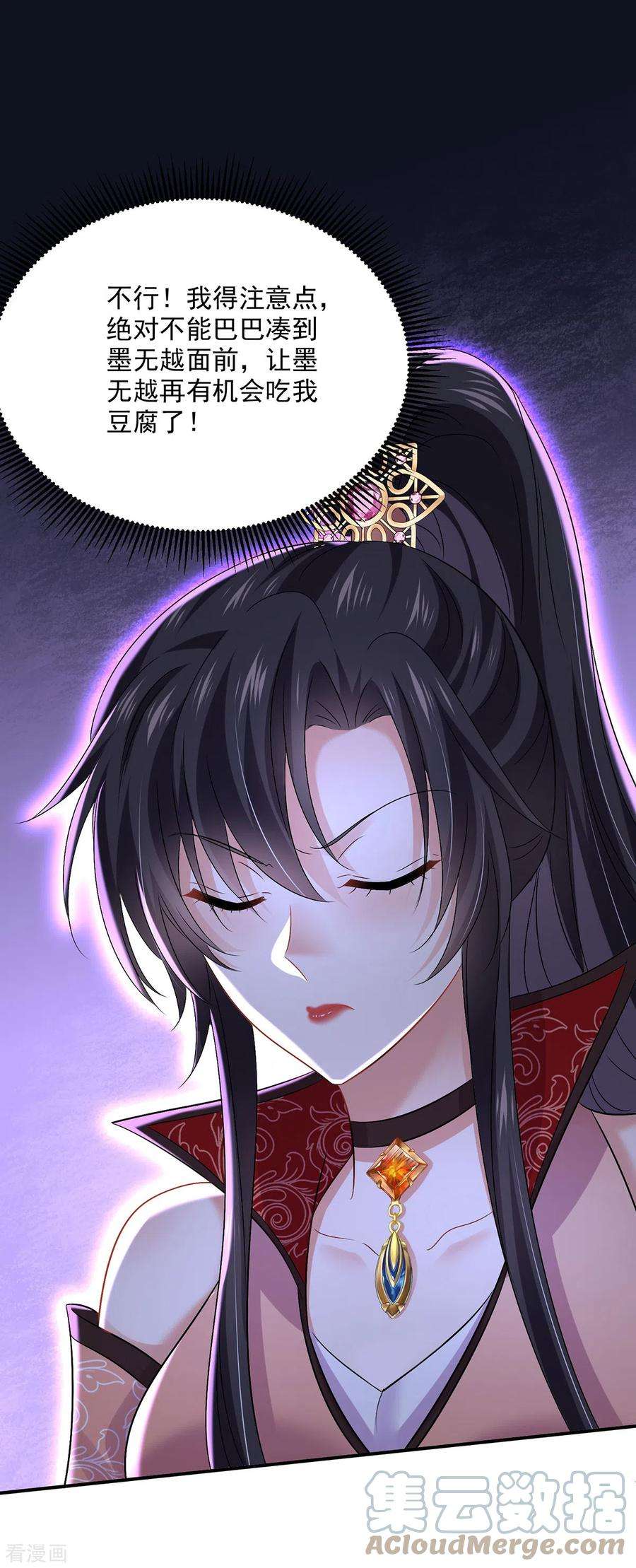 我在异界养男神：神医九小姐225话 喝醉了