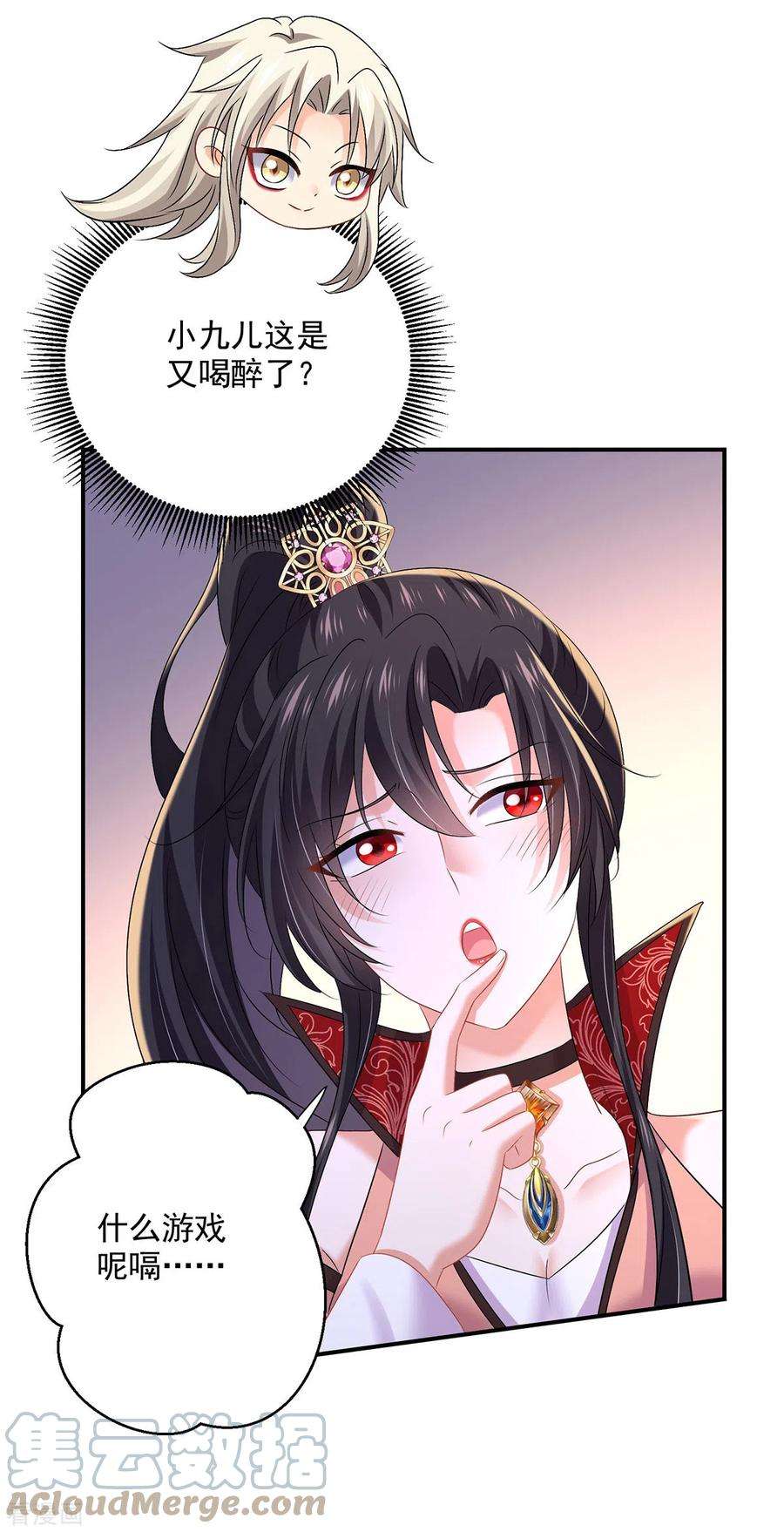 我在异界养男神：神医九小姐225话 喝醉了